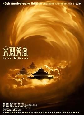 小家伙
